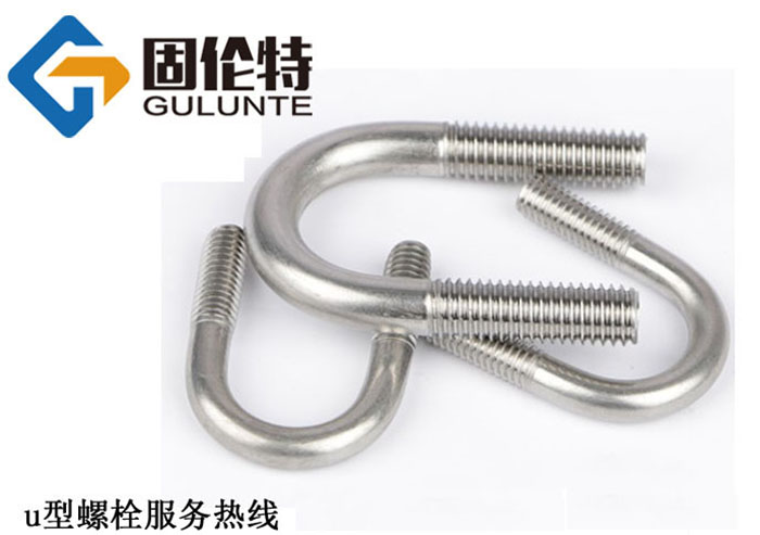 光伏用（yòng）u型螺栓