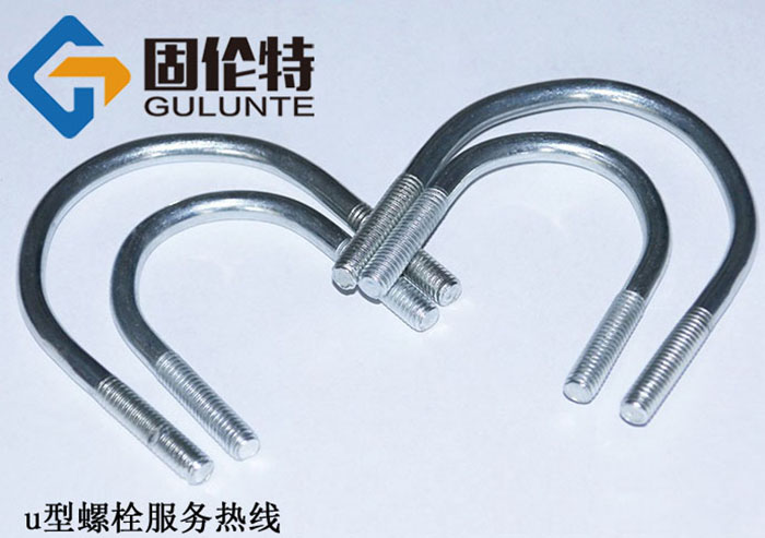 8.8級u型螺栓（shuān）訂做廠（chǎng）家（jiā）