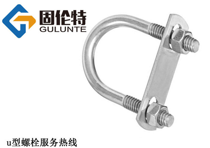 u型螺栓生產廠(chǎng)家