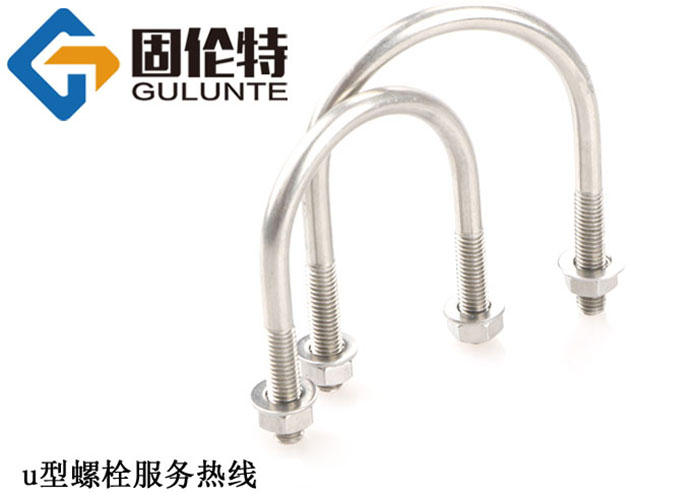 u型螺（luó）栓型（xíng）號規格尺寸表大（dà）全
