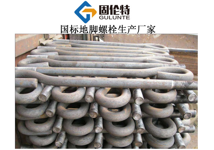 鋼（gāng）結構國標地腳螺栓（shuān）,地腳螺栓型號規格（gé）尺寸表大全