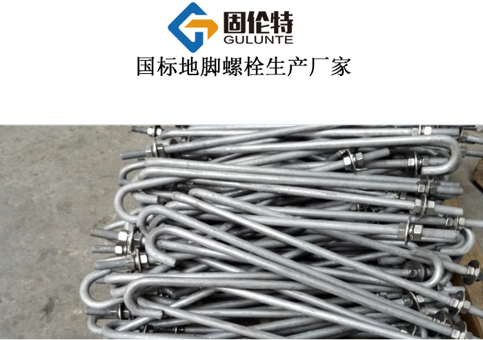 地（dì）腳螺栓型號規格尺寸（cùn）表大（dà）全,m18地腳螺栓廠（chǎng）家直銷批發價格