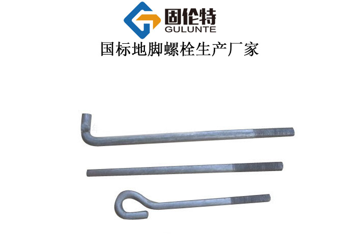 活（huó）動式地腳螺栓（shuān）