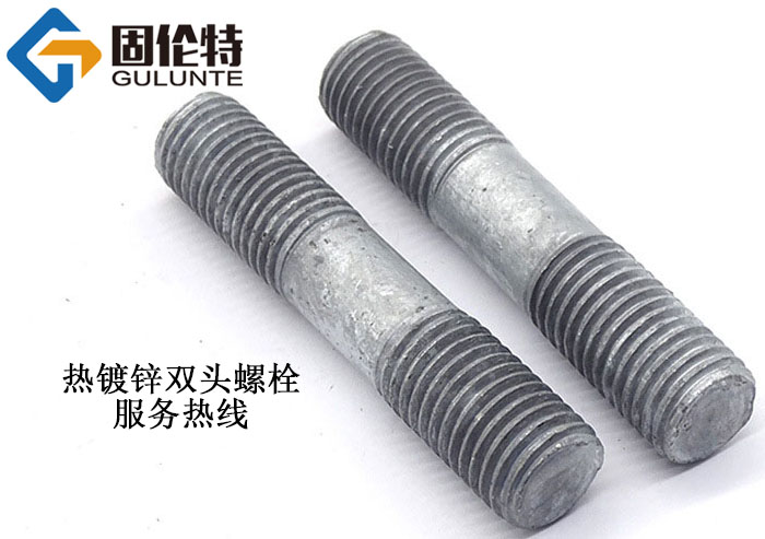 化工專用雙頭螺栓（shuān）廠家