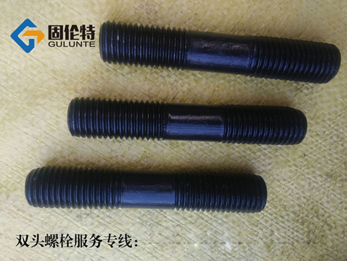 10.9級高強度雙頭螺絲廠（chǎng）家