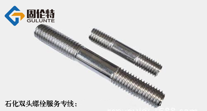 國標不鏽鋼雙頭螺絲生產廠家（jiā）