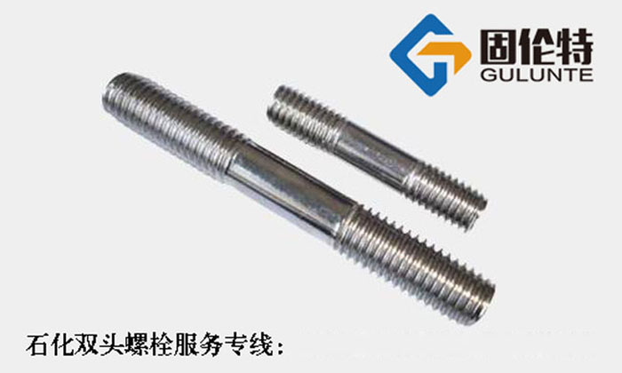 hg20613不（bú）鏽鋼雙（shuāng）頭螺栓廠（chǎng）家