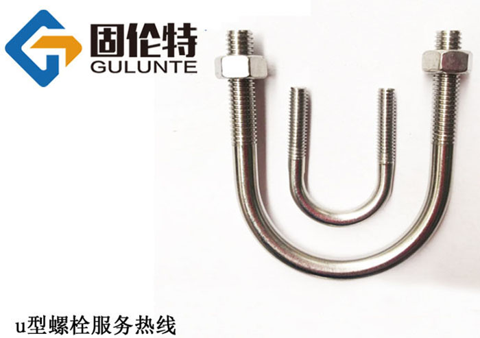 u型鍍鋅螺栓（shuān）廠家