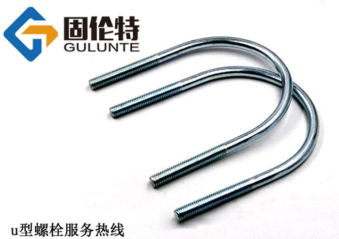 不鏽鋼u型（xíng）螺栓