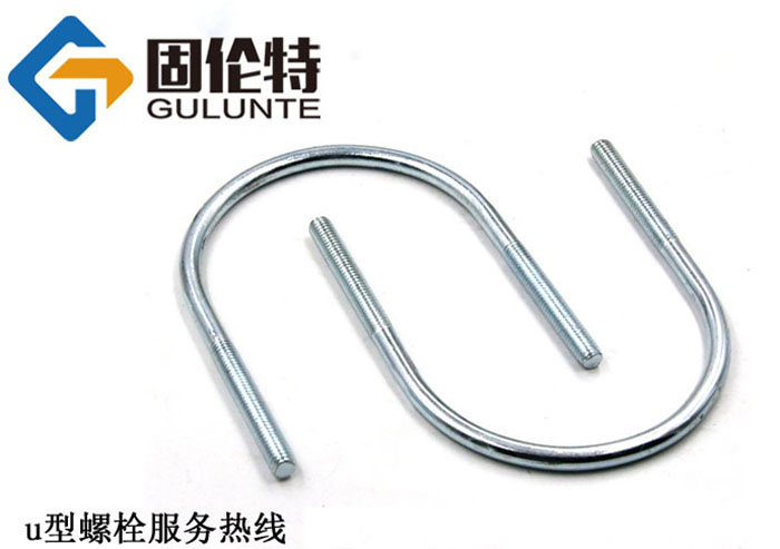 u型螺（luó）栓國家標（biāo）準