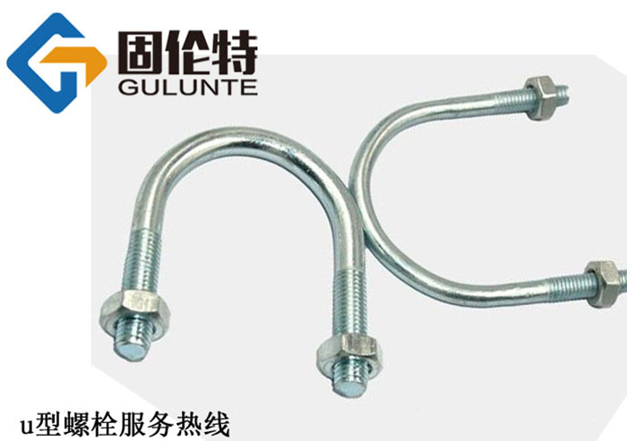 u型螺栓國家標準 u型(xíng)螺栓國家標準
