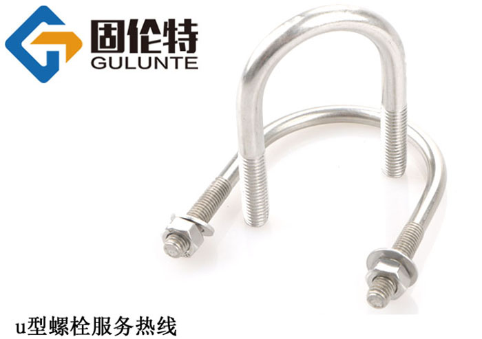 u型螺栓最新標（biāo）準