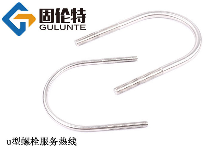 國（guó）標u型絲