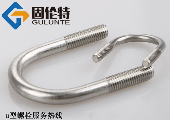 u型（xíng）螺栓生產廠家