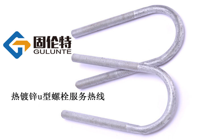國（guó）標u型螺栓（shuān）螺母生產廠（chǎng）家